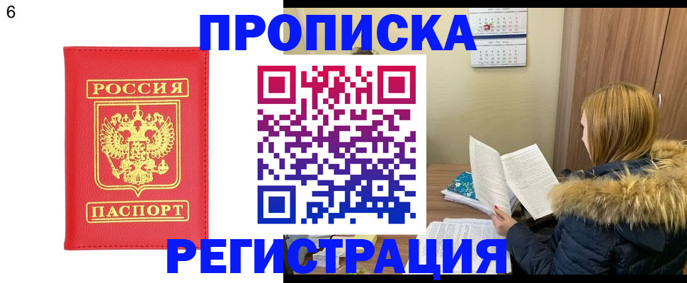 прописка для кредита в Таштаголе