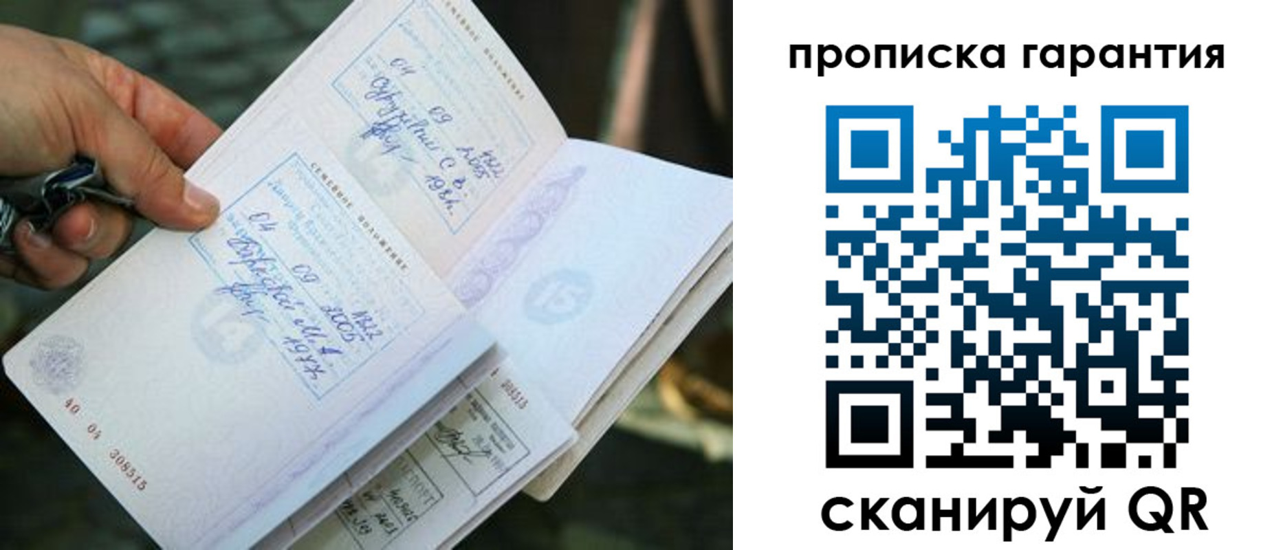 временная регистрация для школы в Таштаголе