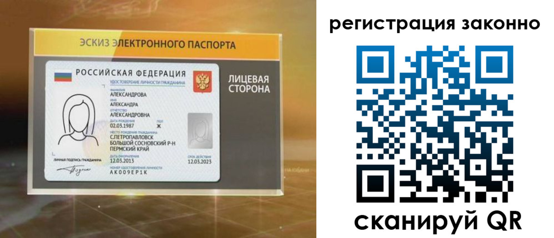 прописка для работы в Таштаголе