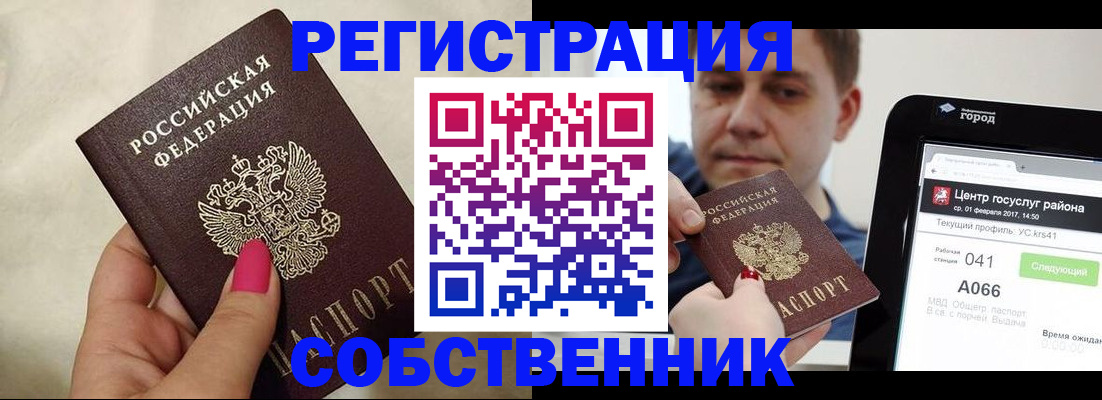 регистрация для дет. сада в Таштаголе