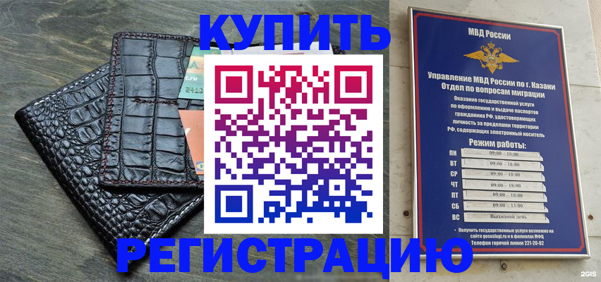 прописка в квартире в Таштаголе