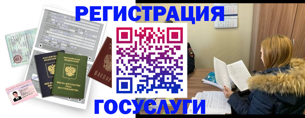 временная регистрация законно в Таштаголе