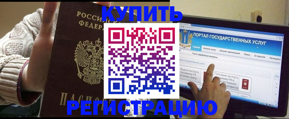 временная регистрация 2025 в Таштаголе