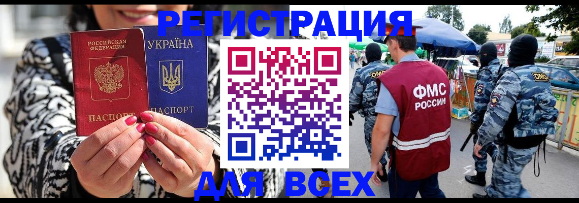 прописка для школы в Таштаголе