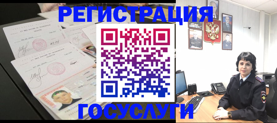 прописка для военкомата в Таштаголе