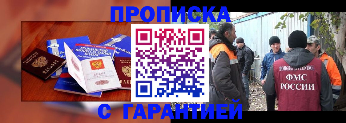 прописка для кредита в Таштаголе